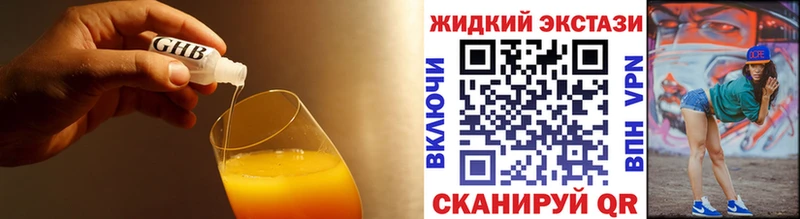дарнет шоп  Малоархангельск  Бутират оксибутират 