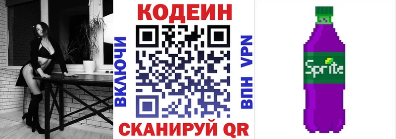как найти   гидра зеркало  Кодеиновый сироп Lean Purple Drank  Малоархангельск 