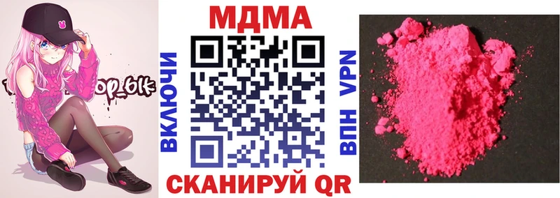 где продают Малоархангельск МДМА Molly